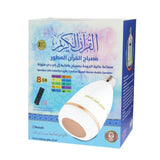 SUNDUS | LED Colorful Light Control Smart Quran Audio Speaker