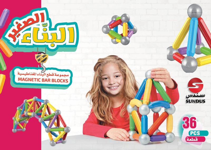 Little Builder 36 Pcs | 3030000561550