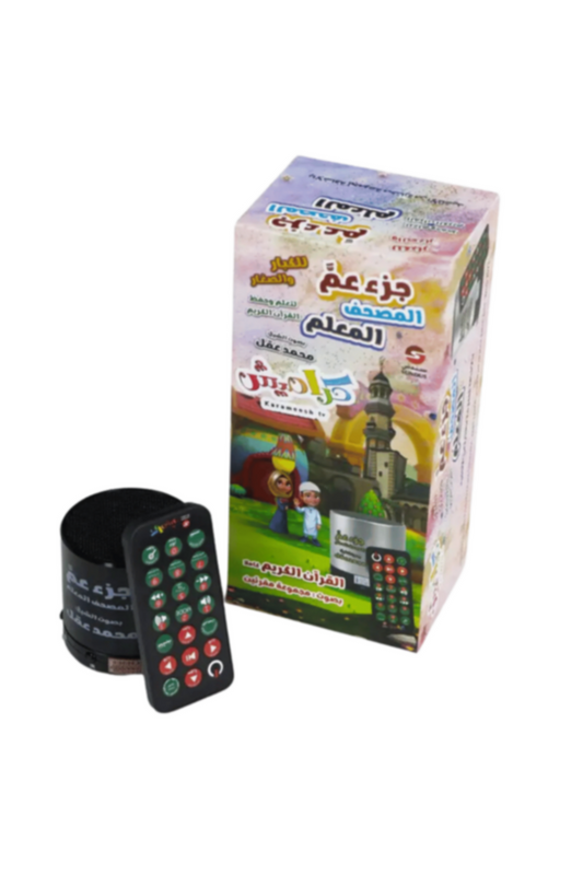 SUNDUS | Karameesh Quran Speaker