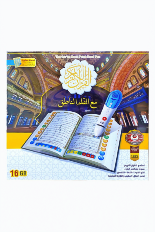 SUNDUS | Quran Book Read Pen 16Gb Medium