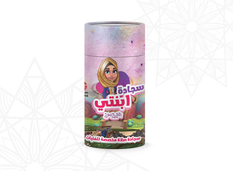 My Daughter's Prayer Mat | 3030000561536
