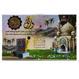 Holy Quran Book Set With Pen | 3030000561888