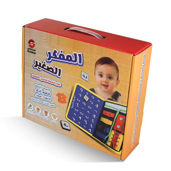 The Little Thinker Interactive Activity Book | 3030000561703