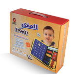 The Little Thinker Interactive Activity Book | 3030000561703