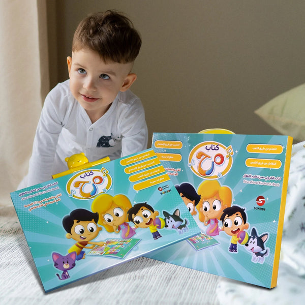 Marah Interactive Book | 3030000561314