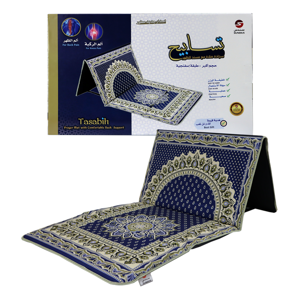 Sundus Prayer Mat with Back Support | 3030000562007