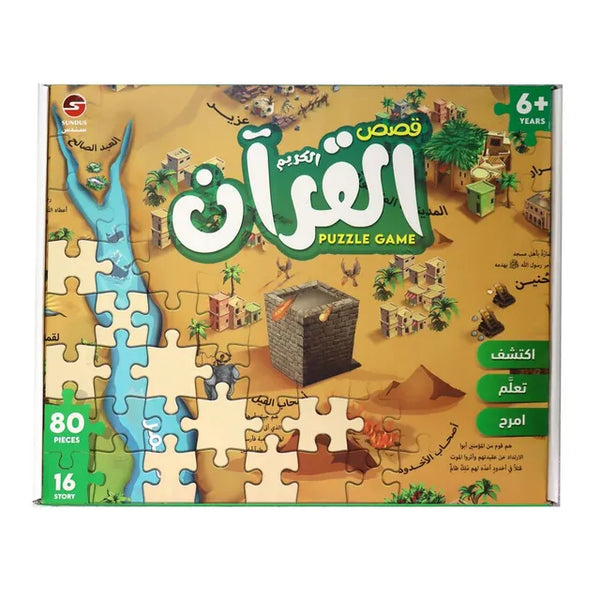 Sundus Qesas Al Quran Puzzle Game 80 Pcs | 3030000561963