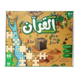 Sundus Qesas Al Quran Puzzle Game 80 Pcs | 3030000561963