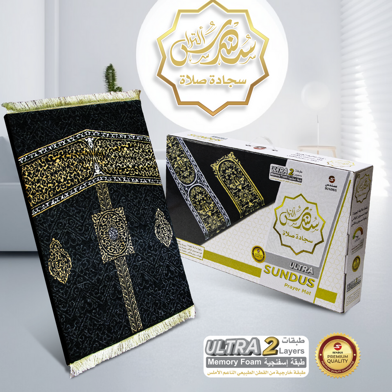 Sundus Ultra Prayer Mat | 3030000561857