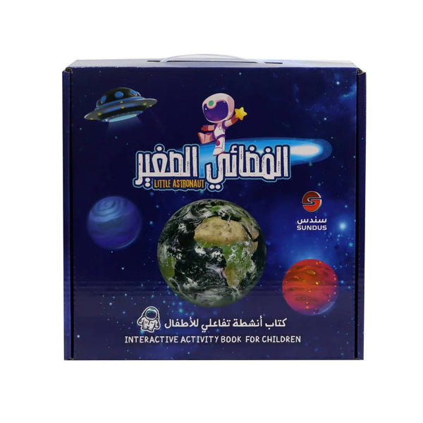Little Astronaut Fabric Activity Book for Kids | 3030000562144
