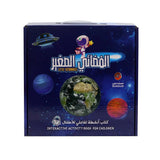 Little Astronaut Fabric Activity Book for Kids | 3030000562144